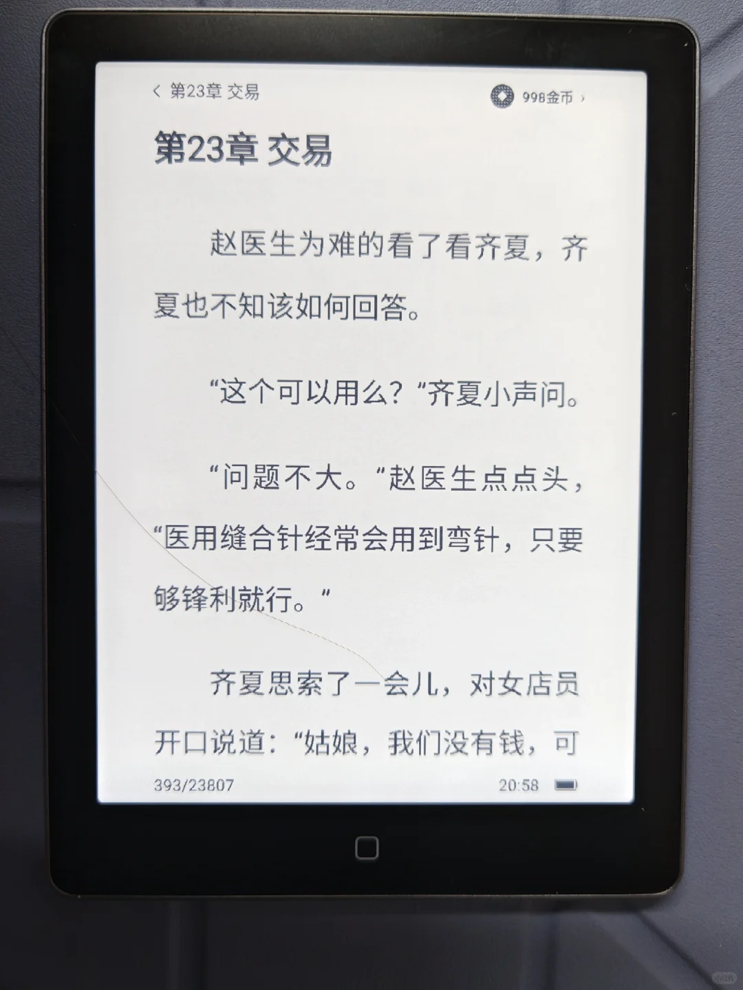 汉王clear6到啦