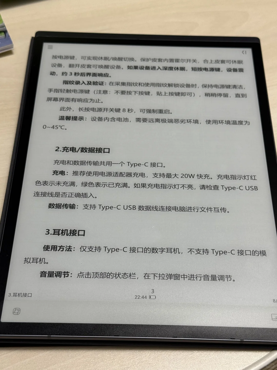 那些年用的墨水屏～