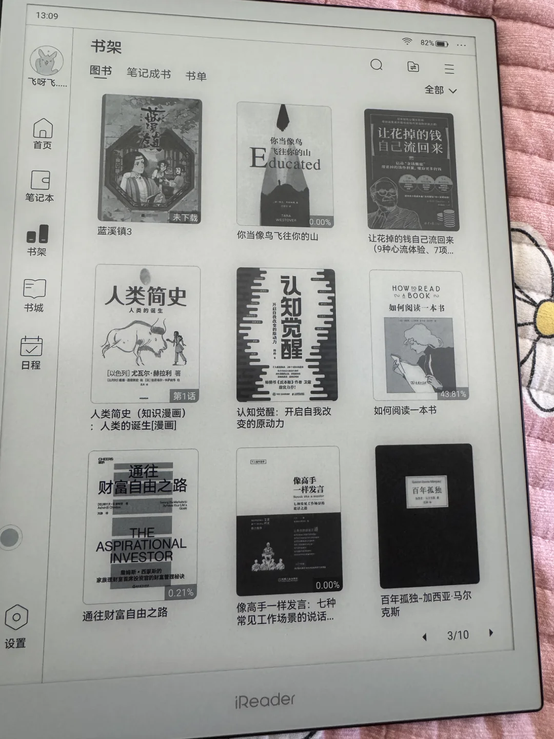 分享我的好用电子设备