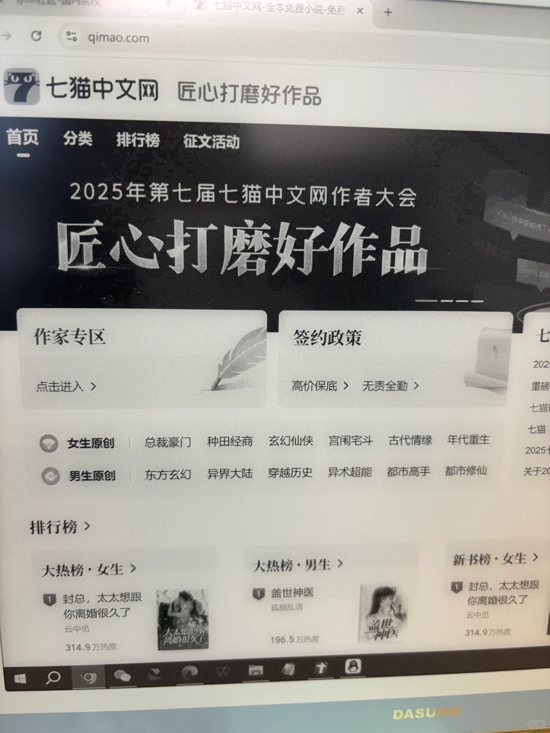 收到大上13k白月光版了！比华为mmp还白
