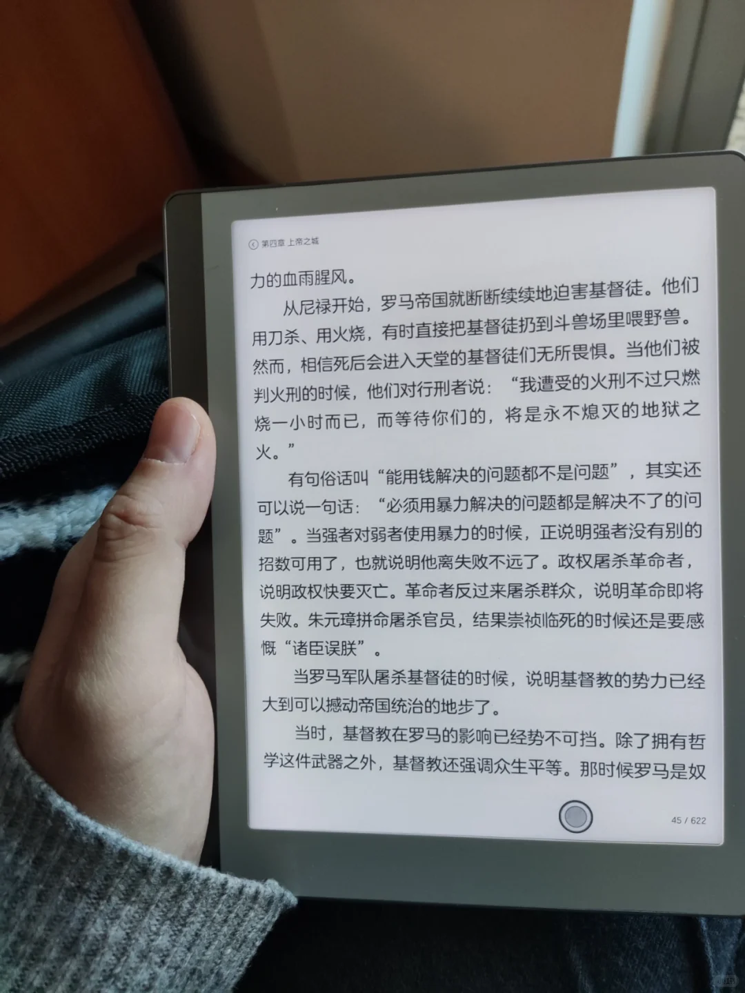 适合沉浸式阅读的电子书阅读器横评（下）