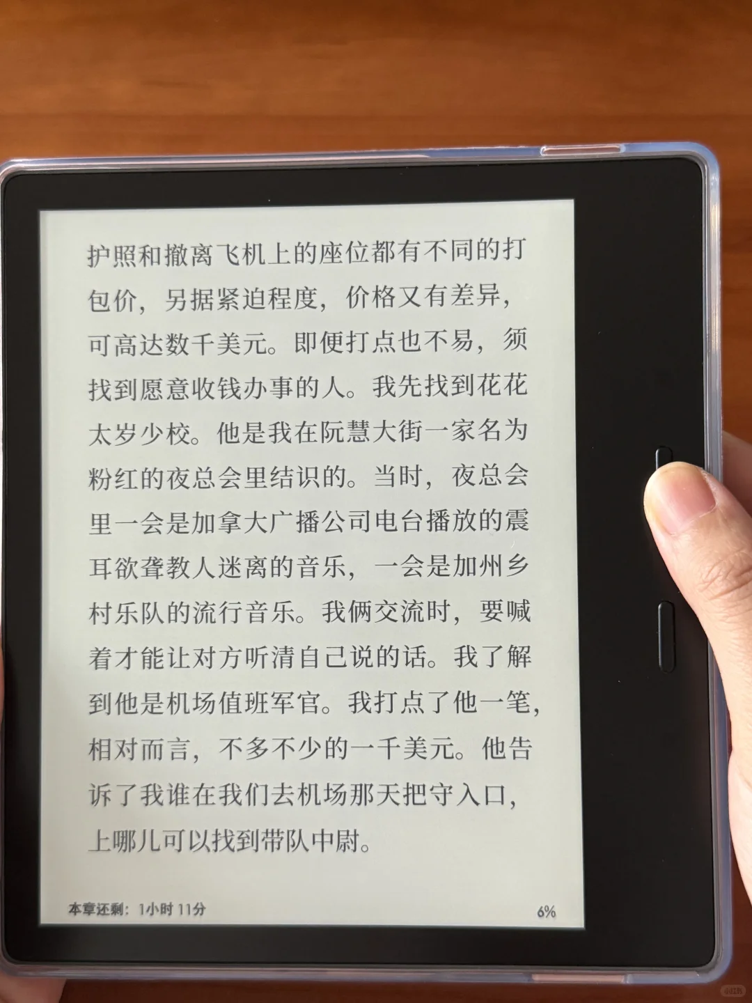 📖聊聊我的5个墨水屏设备