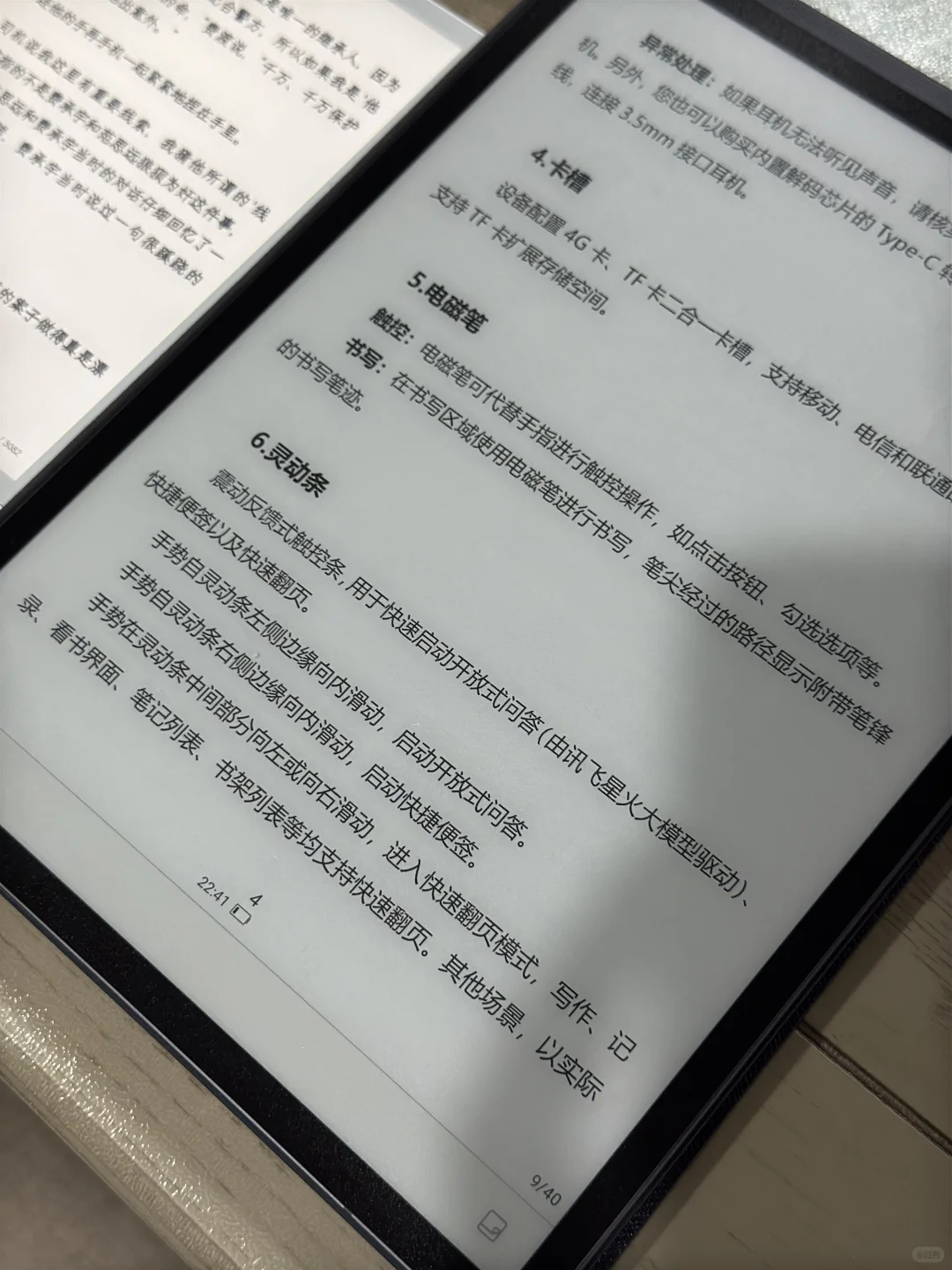 那些年用的墨水屏～