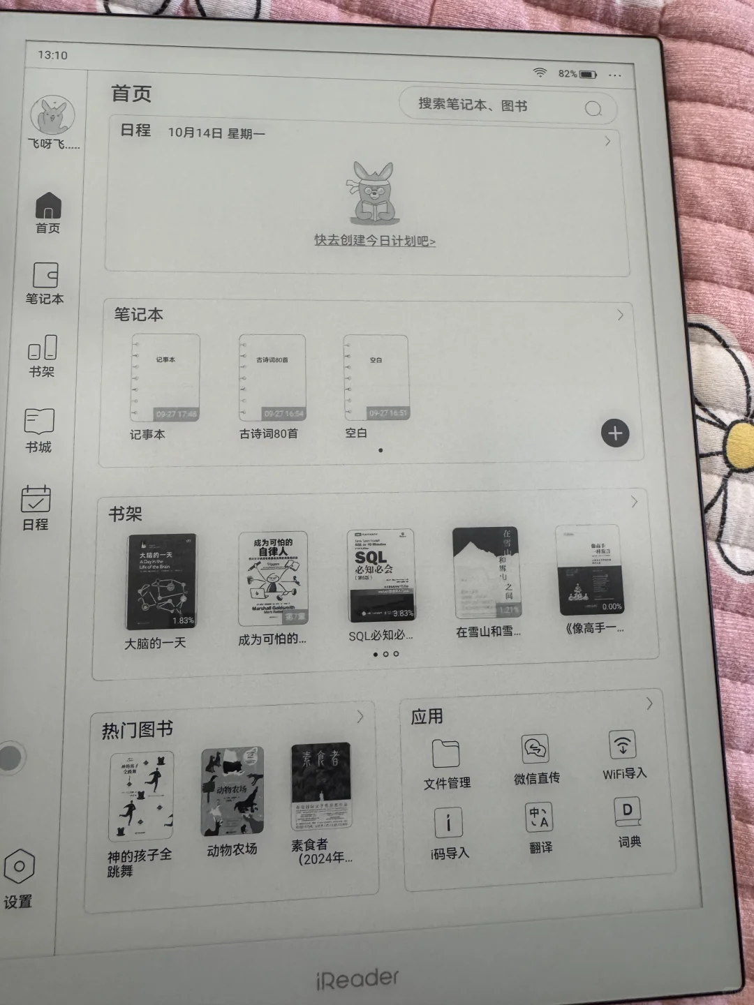 分享我的好用电子设备
