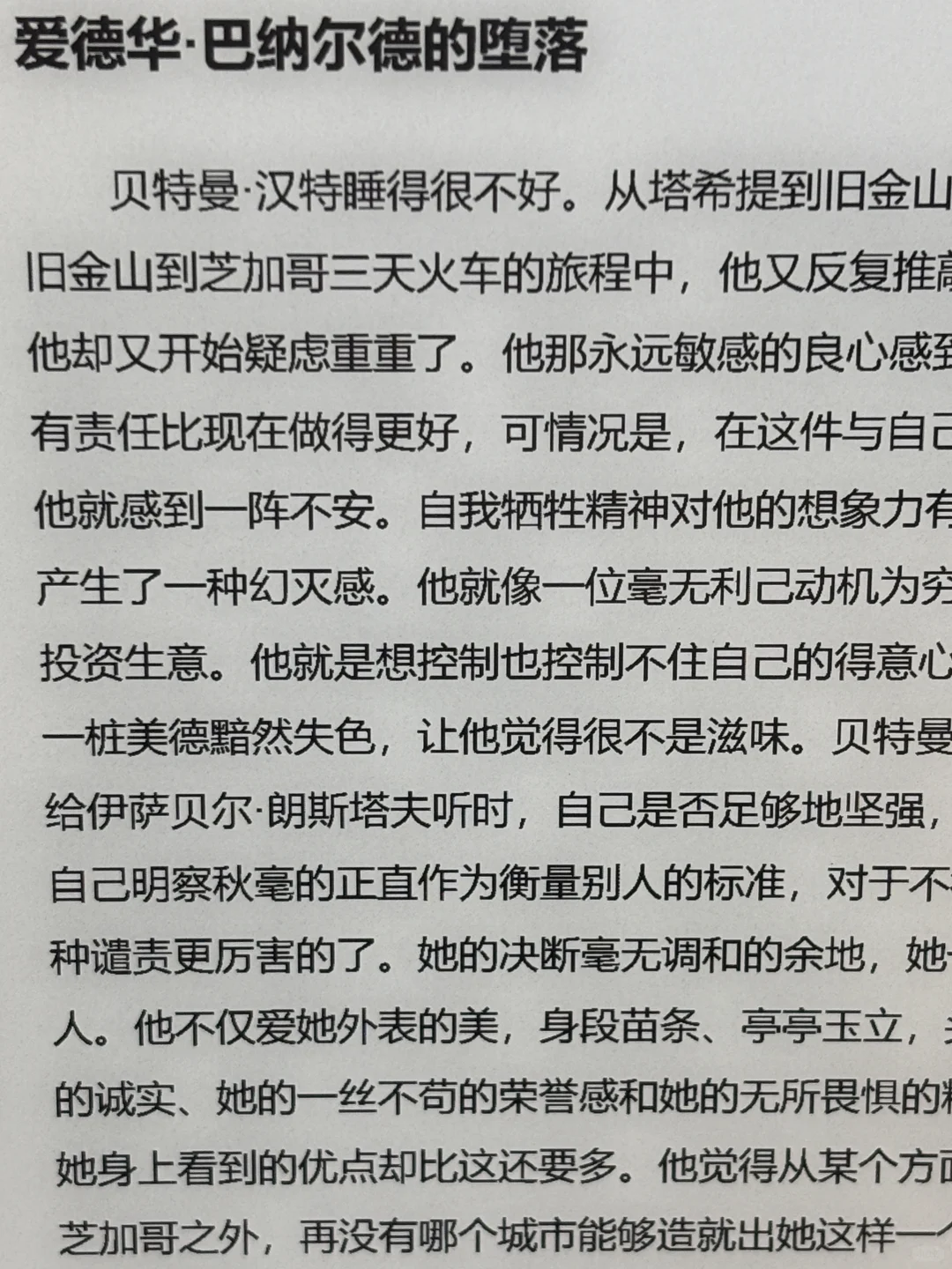 收到大上13k白月光版了！比华为mmp还白