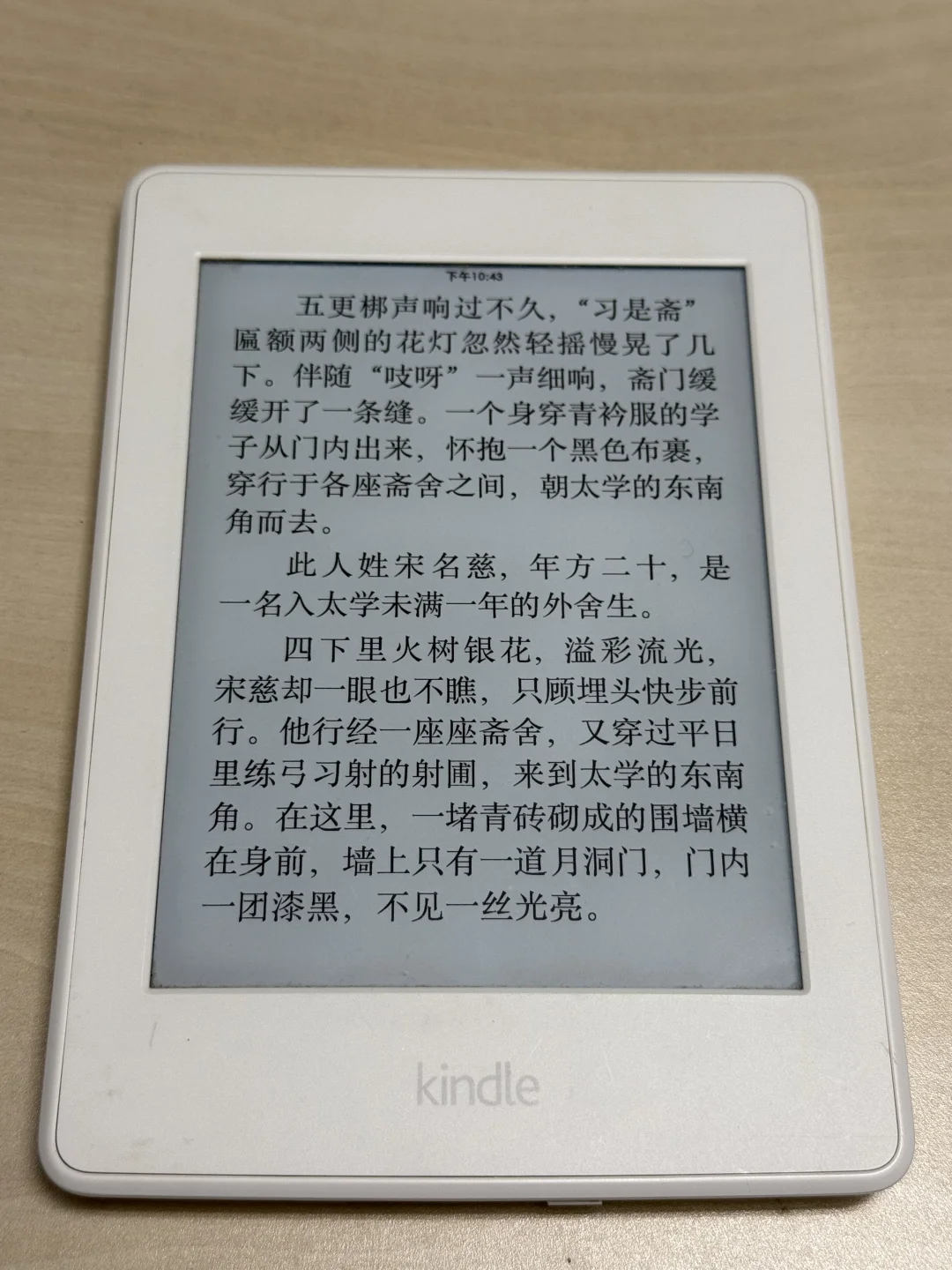 那些年用的墨水屏～