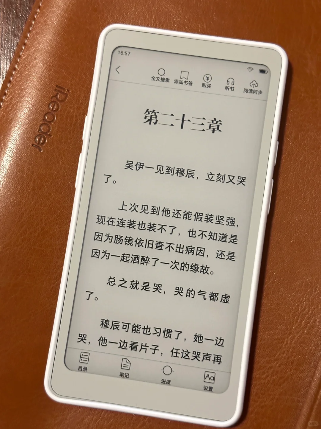 掌阅Tango使用感受