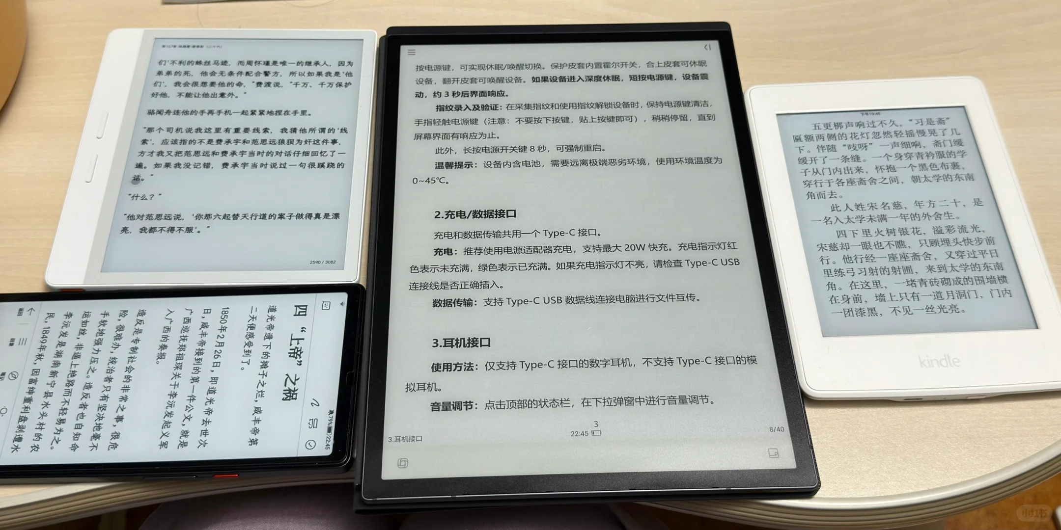 那些年用的墨水屏～