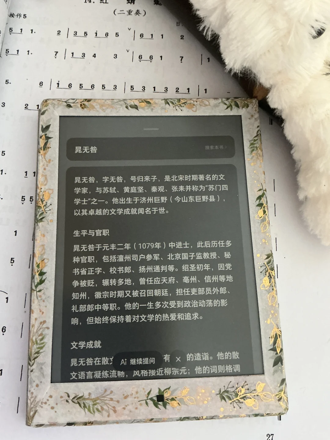 微信读书你疯了😡😡😡😡
