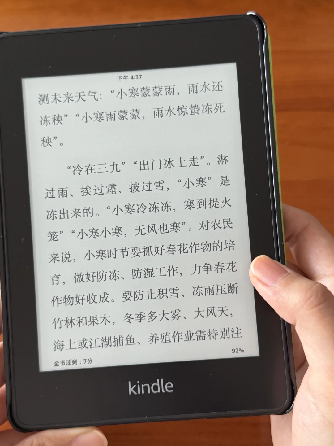 📖聊聊我的5个墨水屏设备