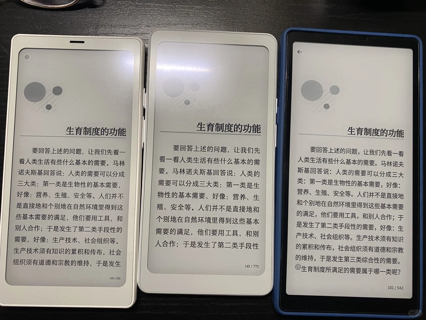 文石小白马VS掌阅tango