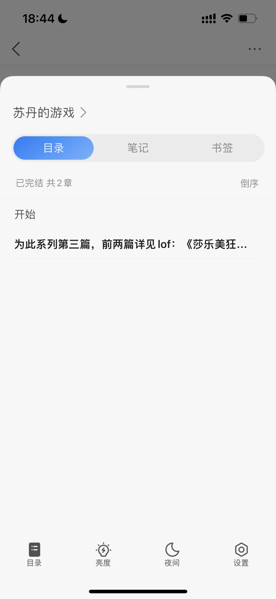 阅读器试用