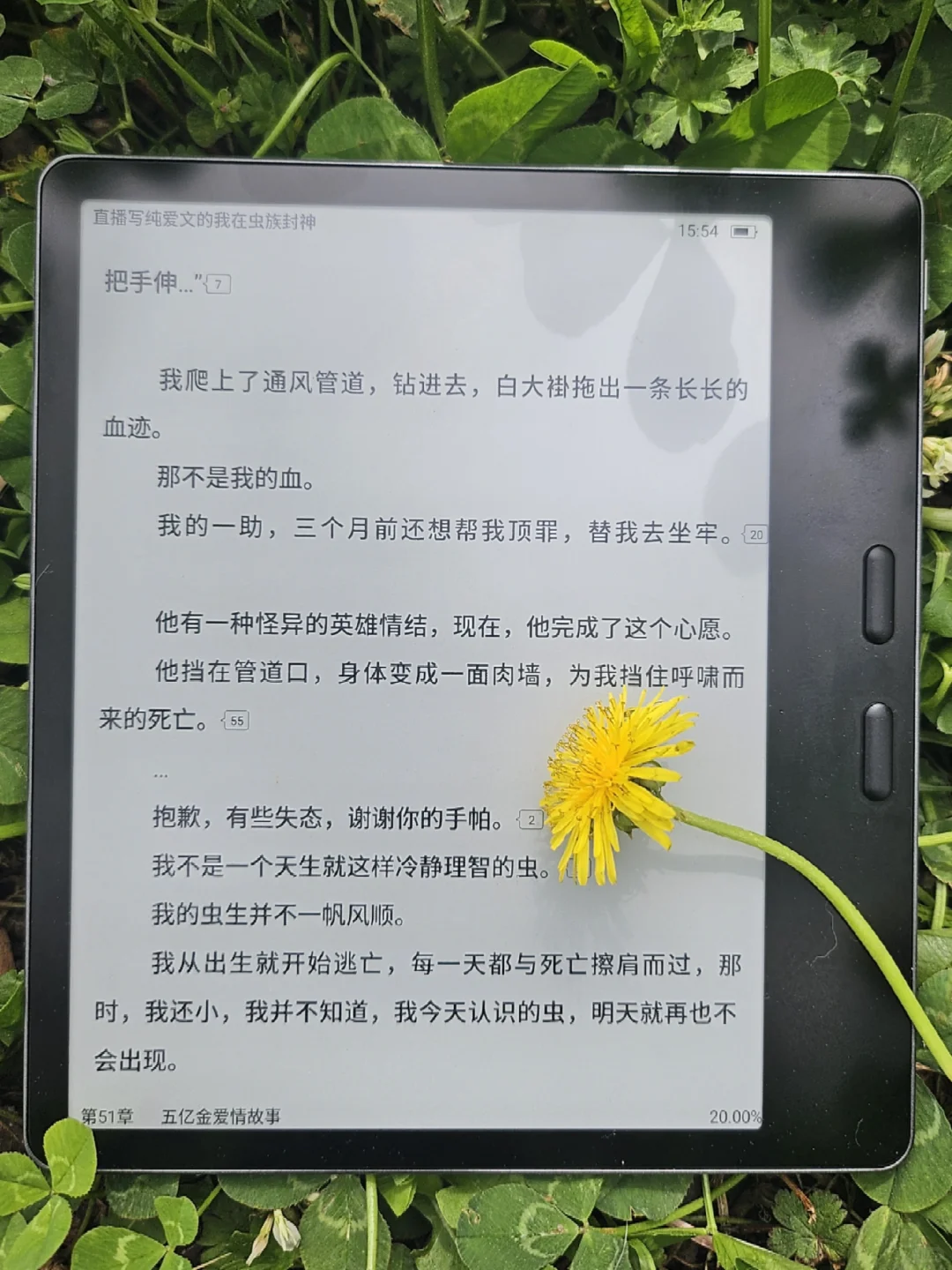 国产墨水屏初体验～
