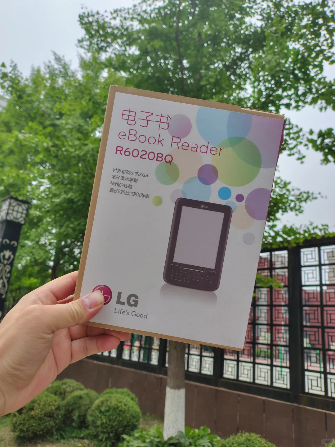 今天发世界上第一台6寸XGA分辨率的电纸书