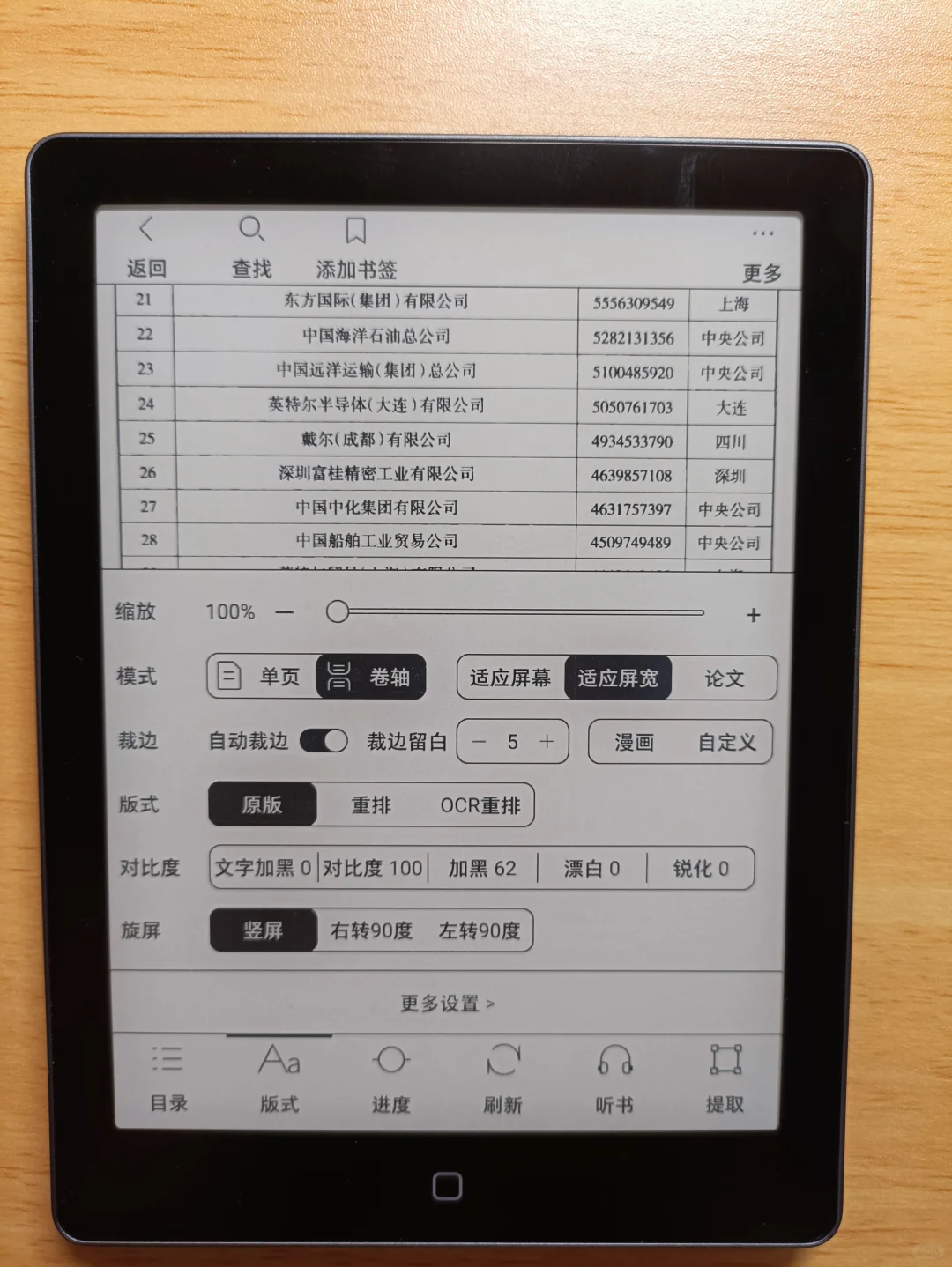 Clear6Pro系统升级后-阅读体验篇【3/3】