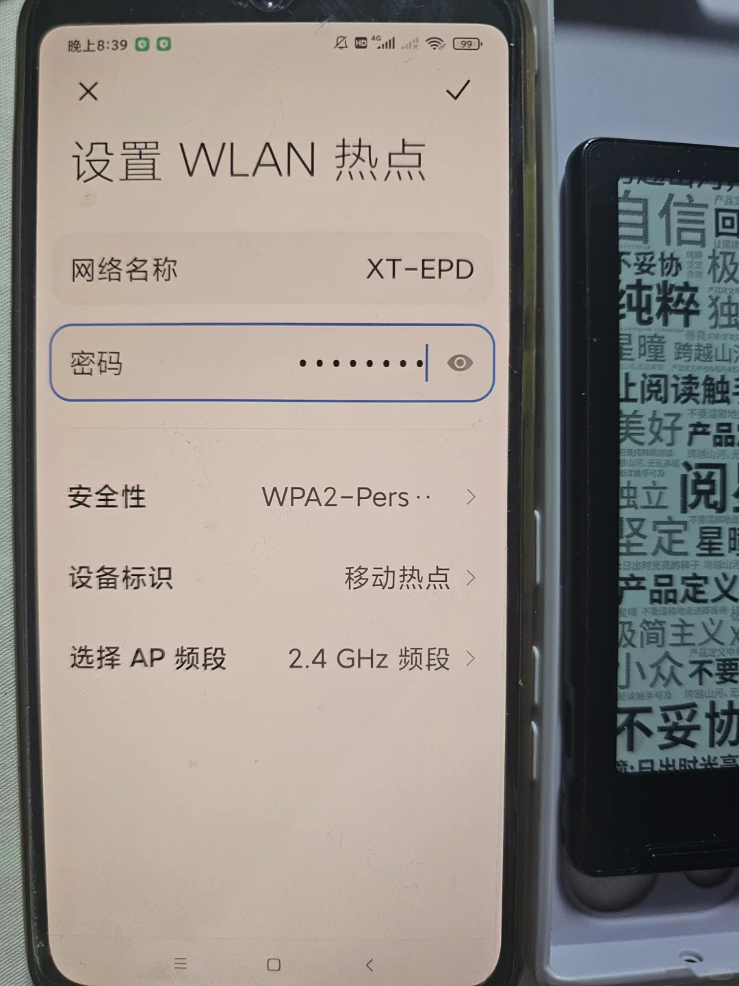 超绝电子迷糊星人设置阅星曈攻略