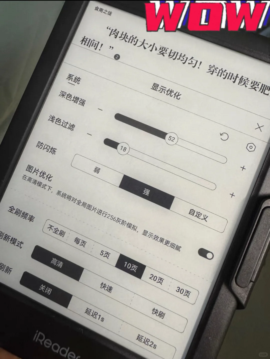 心心念念的阅读器