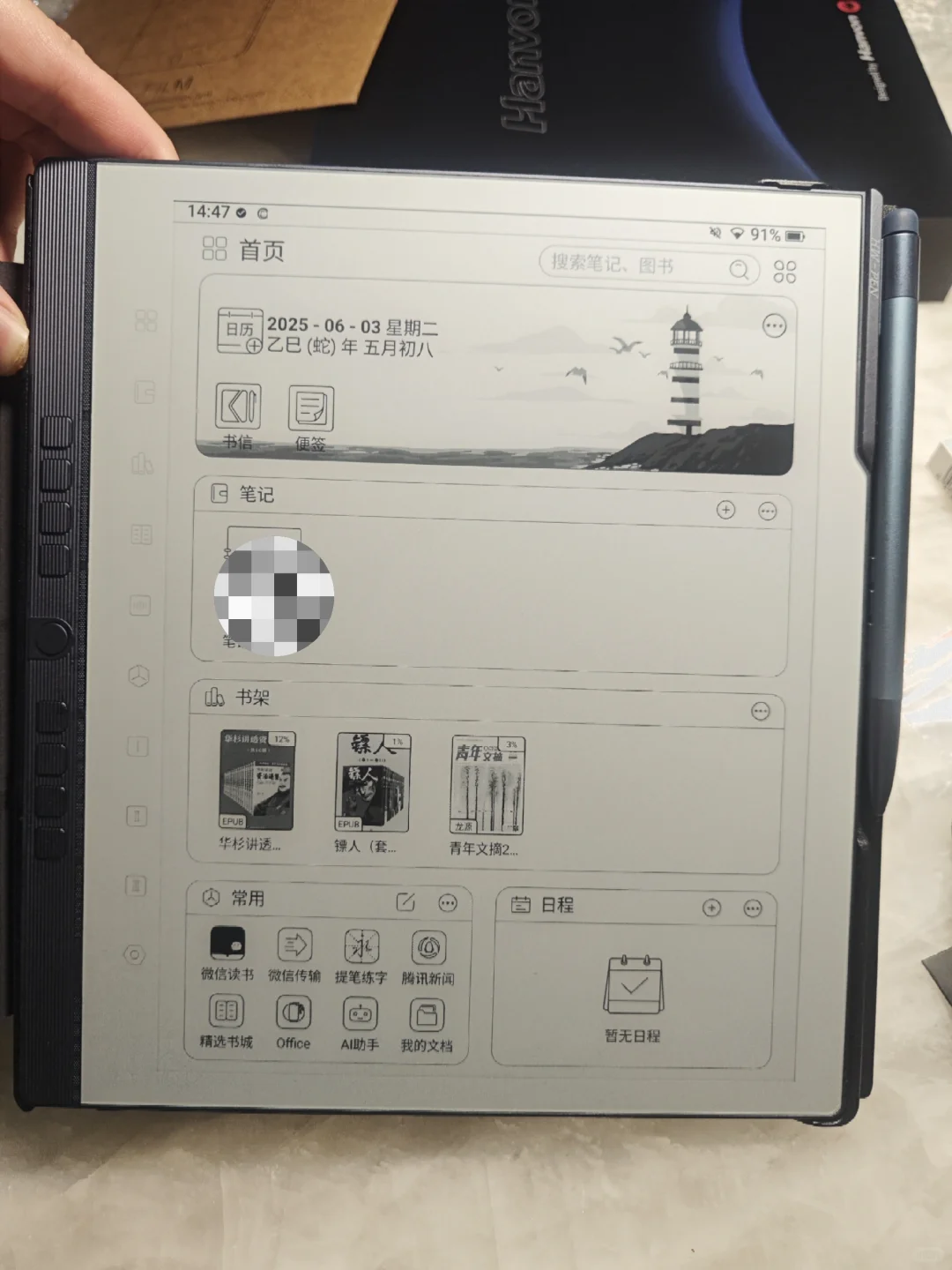 汉王电纸书N10pro二代赠品全家桶