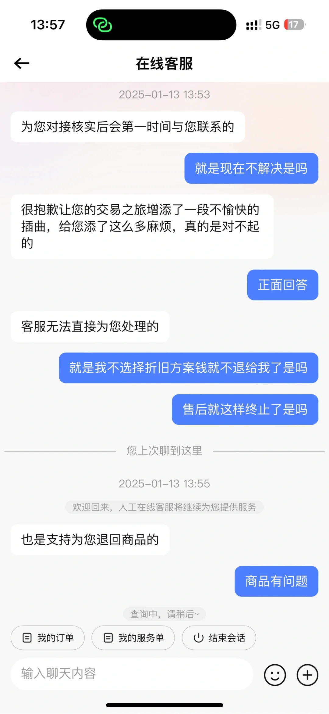 转转太坑了了