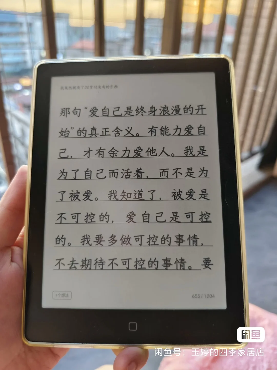 特价600出几乎全新的汉王墨水屏阅读器