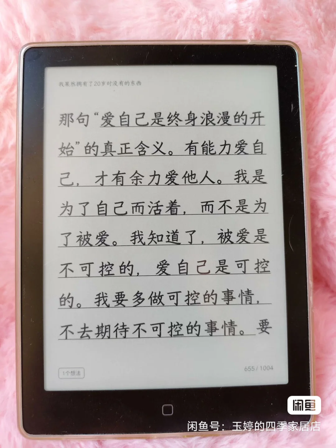 特价600出几乎全新的汉王墨水屏阅读器
