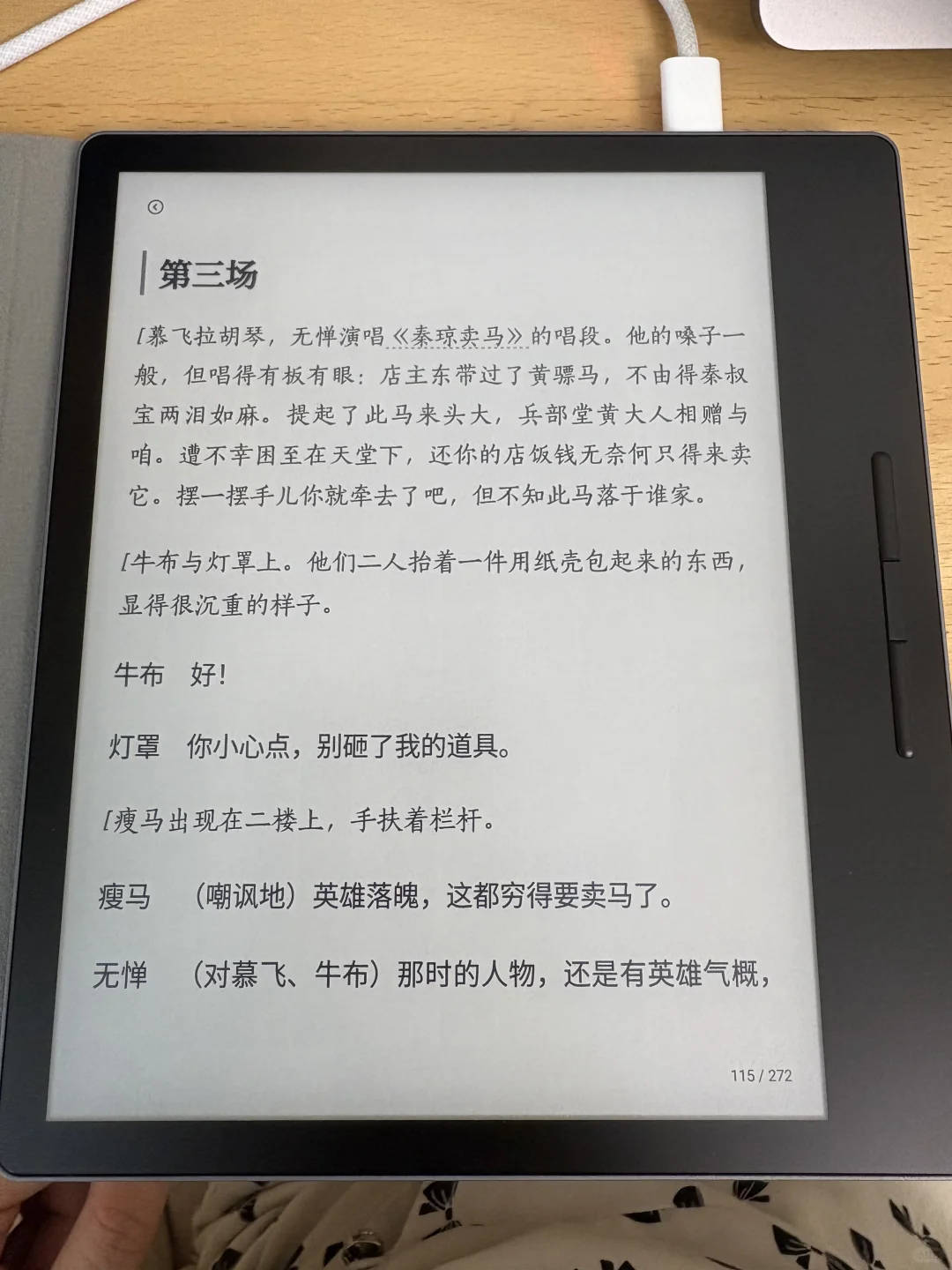 新品汉王clear7turbo+电纸书墨水屏上手体验