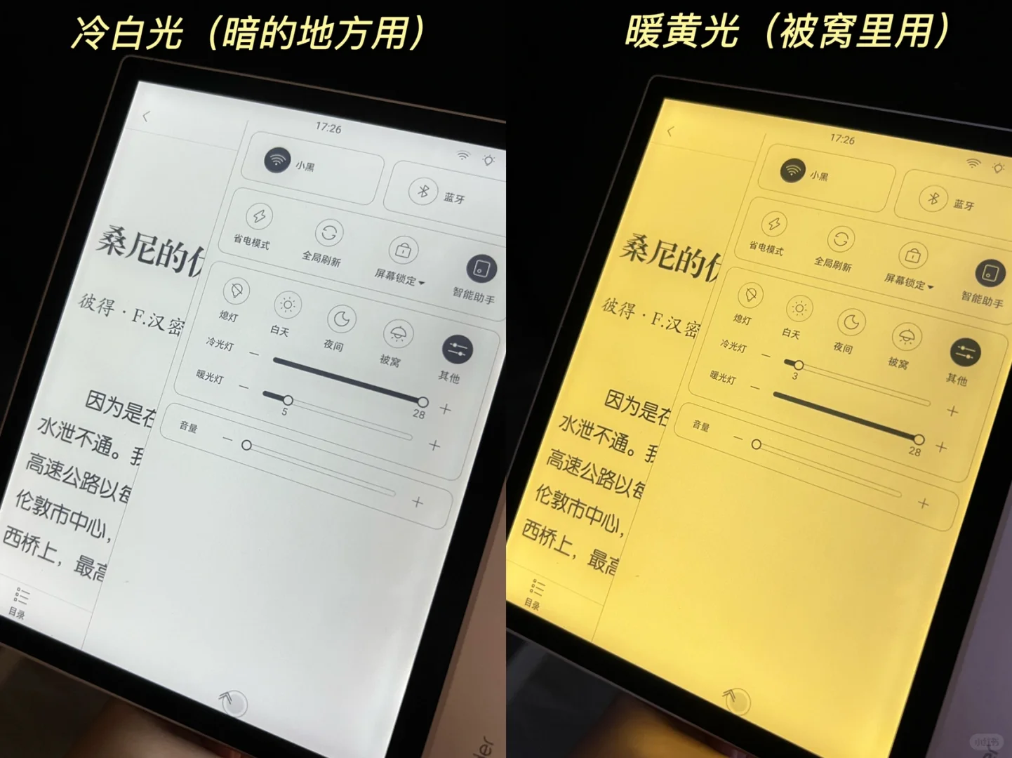 iReader掌阅 SmartXs 电纸书测评～