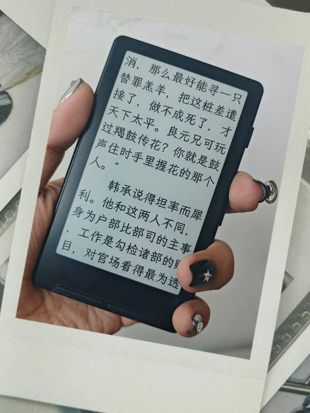 阅星曈X4