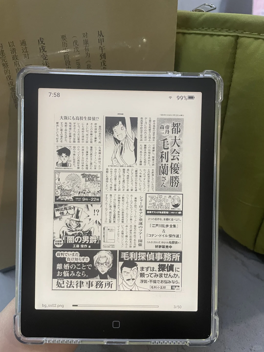 汉王clear6pro体验