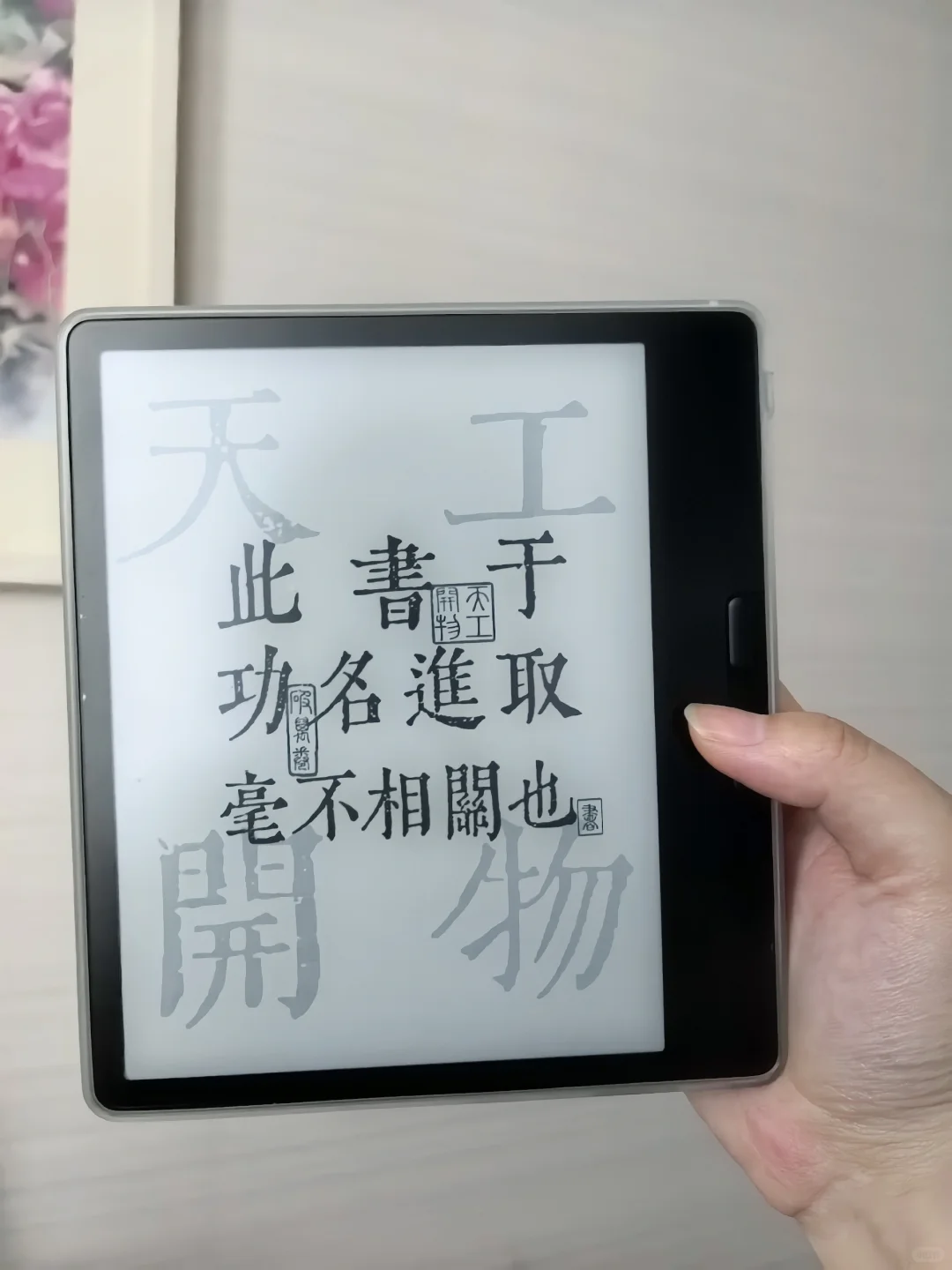 文石leaf5到手半个月使用感受