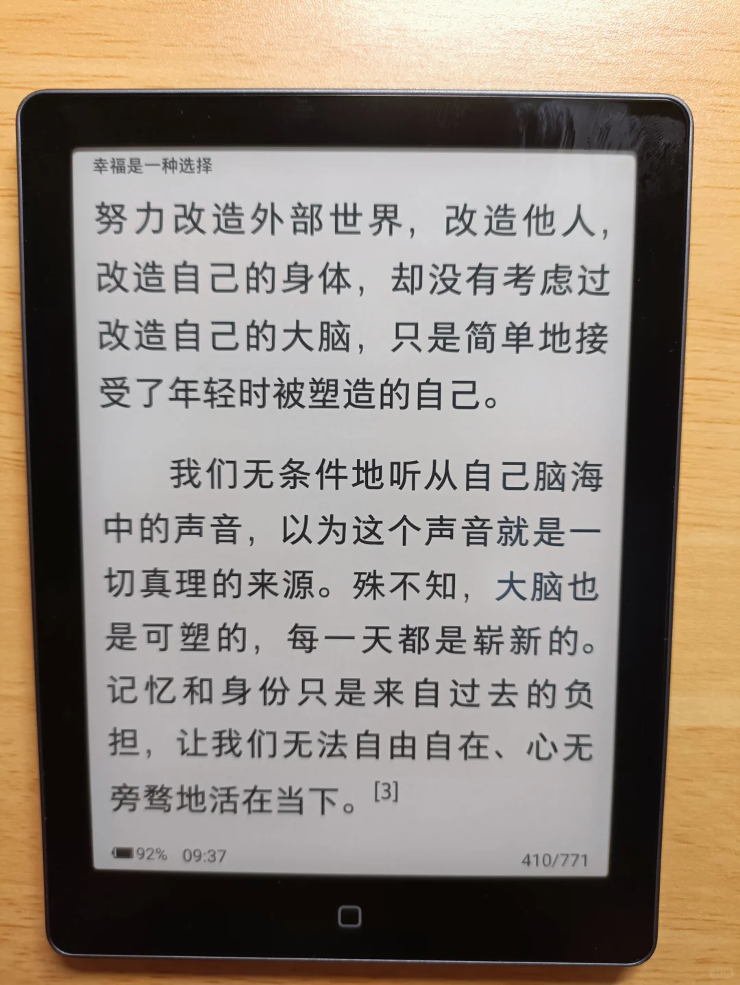 Clear6Pro系统升级后-阅读体验篇【3/3】