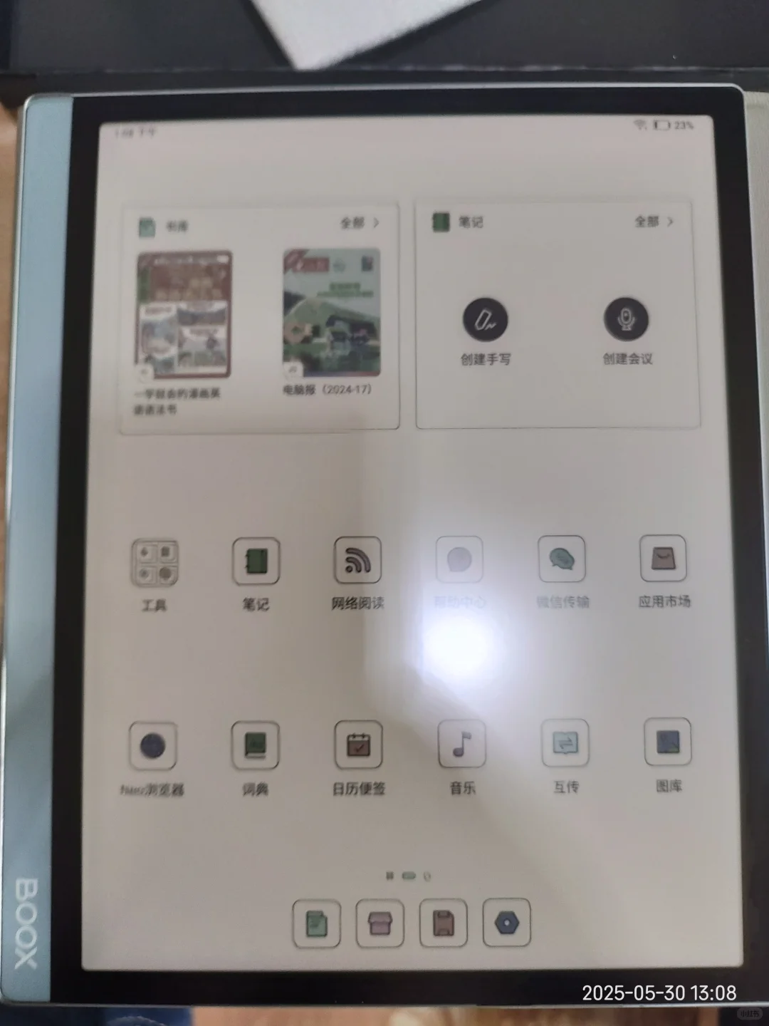 文石 Tab 10 C 电纸书开箱
