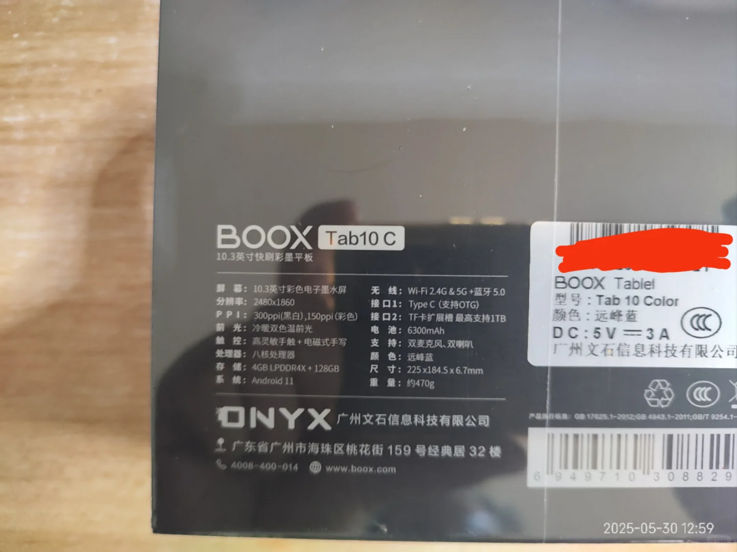 文石 Tab 10 C 电纸书开箱