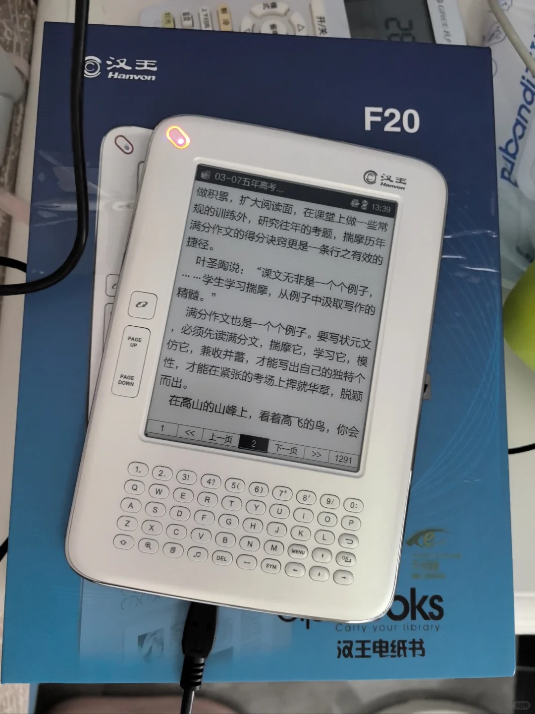 收了一个全新阅读器