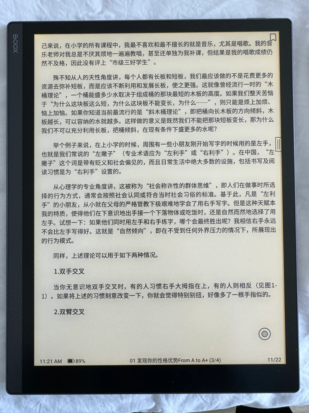 中草几天，京东下手了文石noteX3 pro