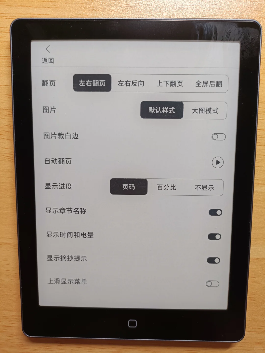 Clear6Pro系统升级后-阅读体验篇【3/3】