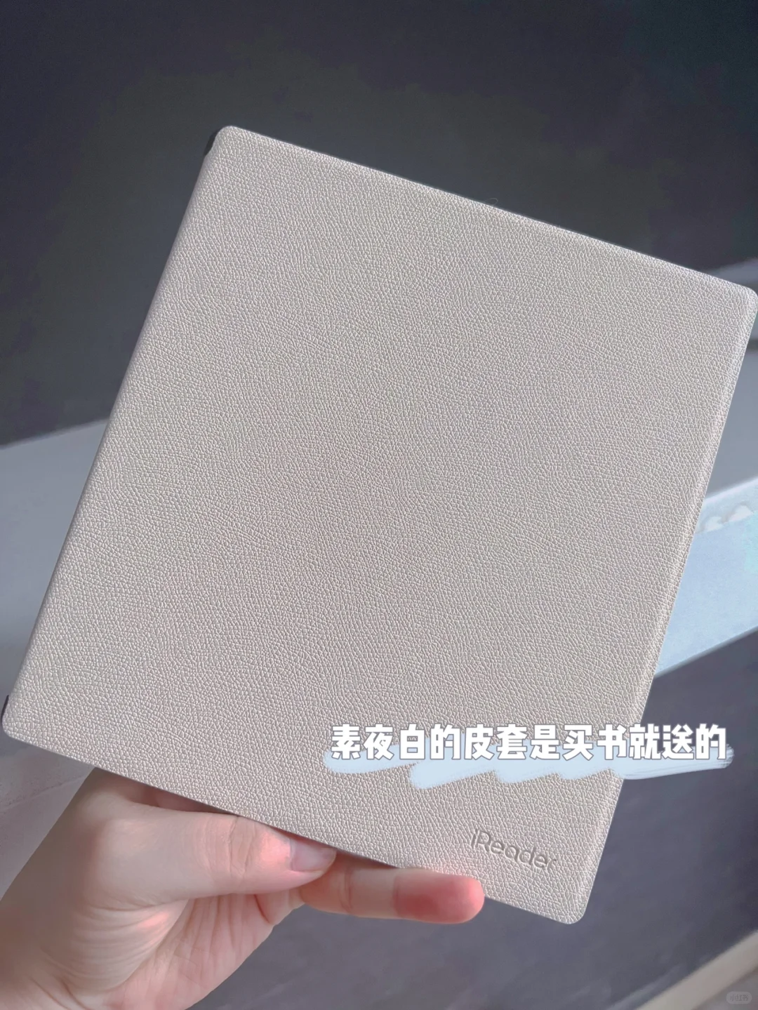 iReader掌阅 SmartXs 电纸书测评～