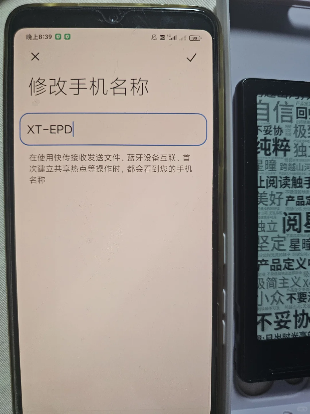 超绝电子迷糊星人设置阅星曈攻略