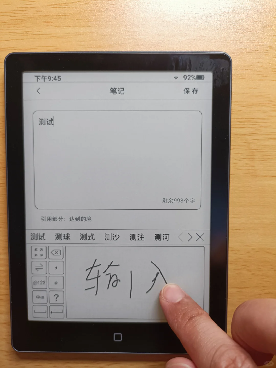 Clear6Pro系统升级后-阅读体验篇【3/3】