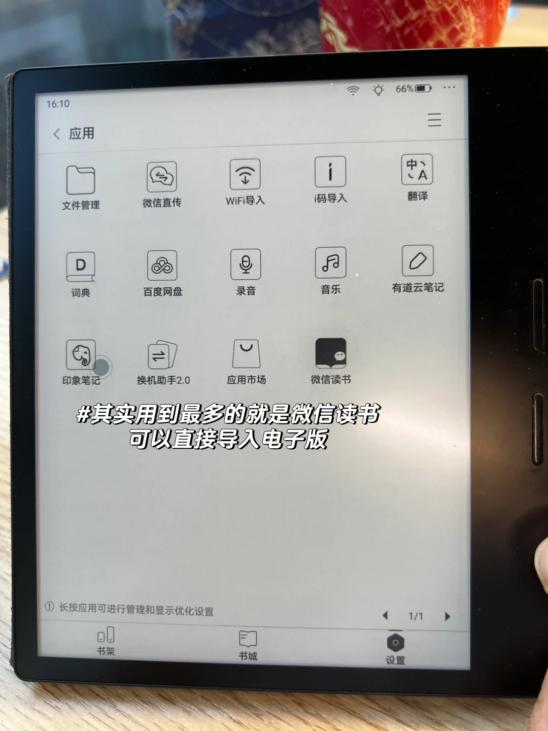 微信读书+阅读器｜对抗泛娱乐化的睡前神器