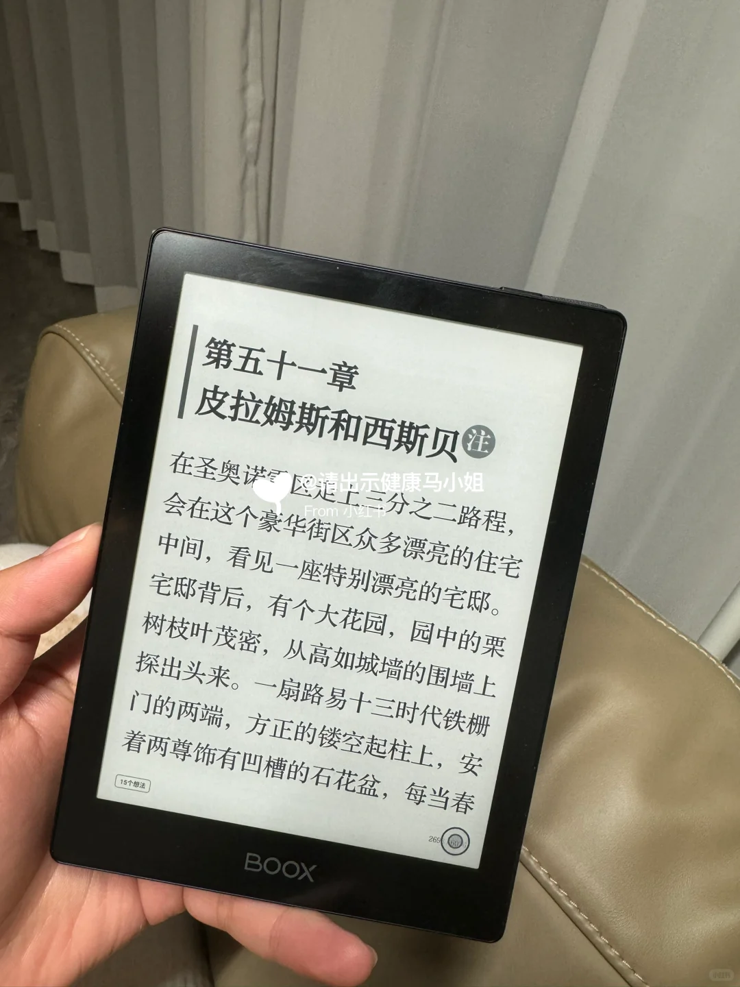 文石poke5阅读器分享