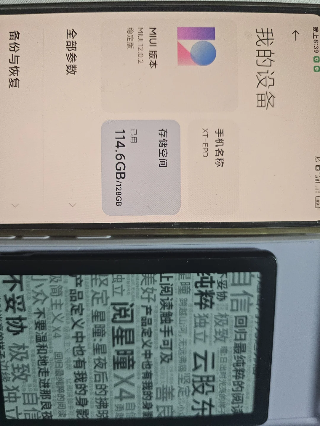 超绝电子迷糊星人设置阅星曈攻略