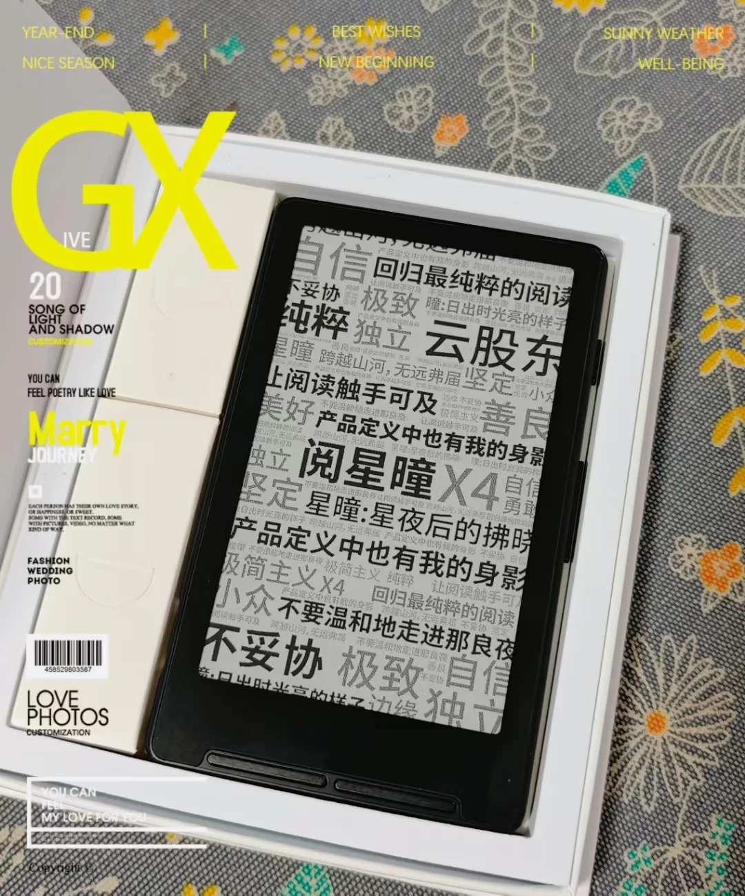 阅星曈X4