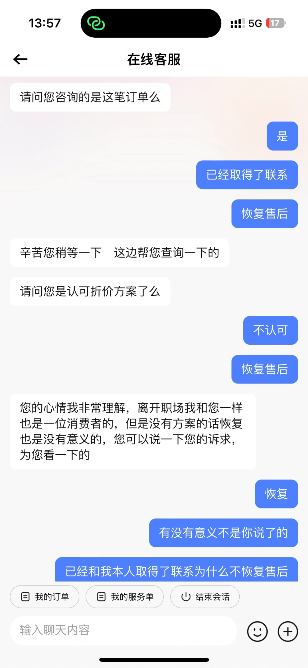 转转太坑了了