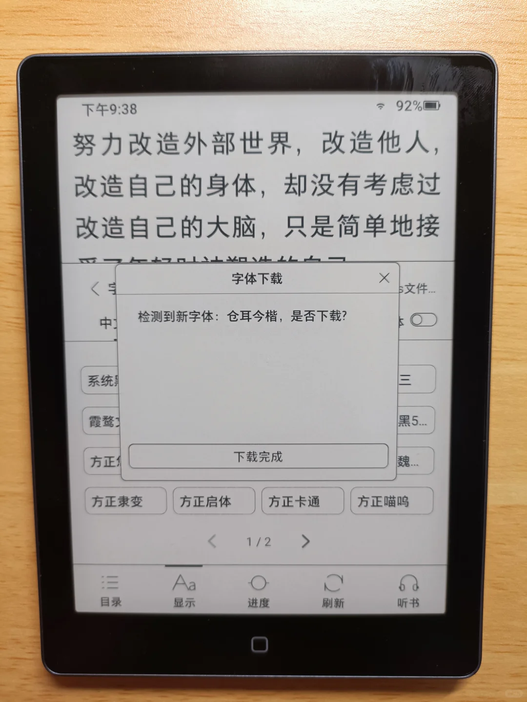 Clear6Pro系统升级后-阅读体验篇【3/3】