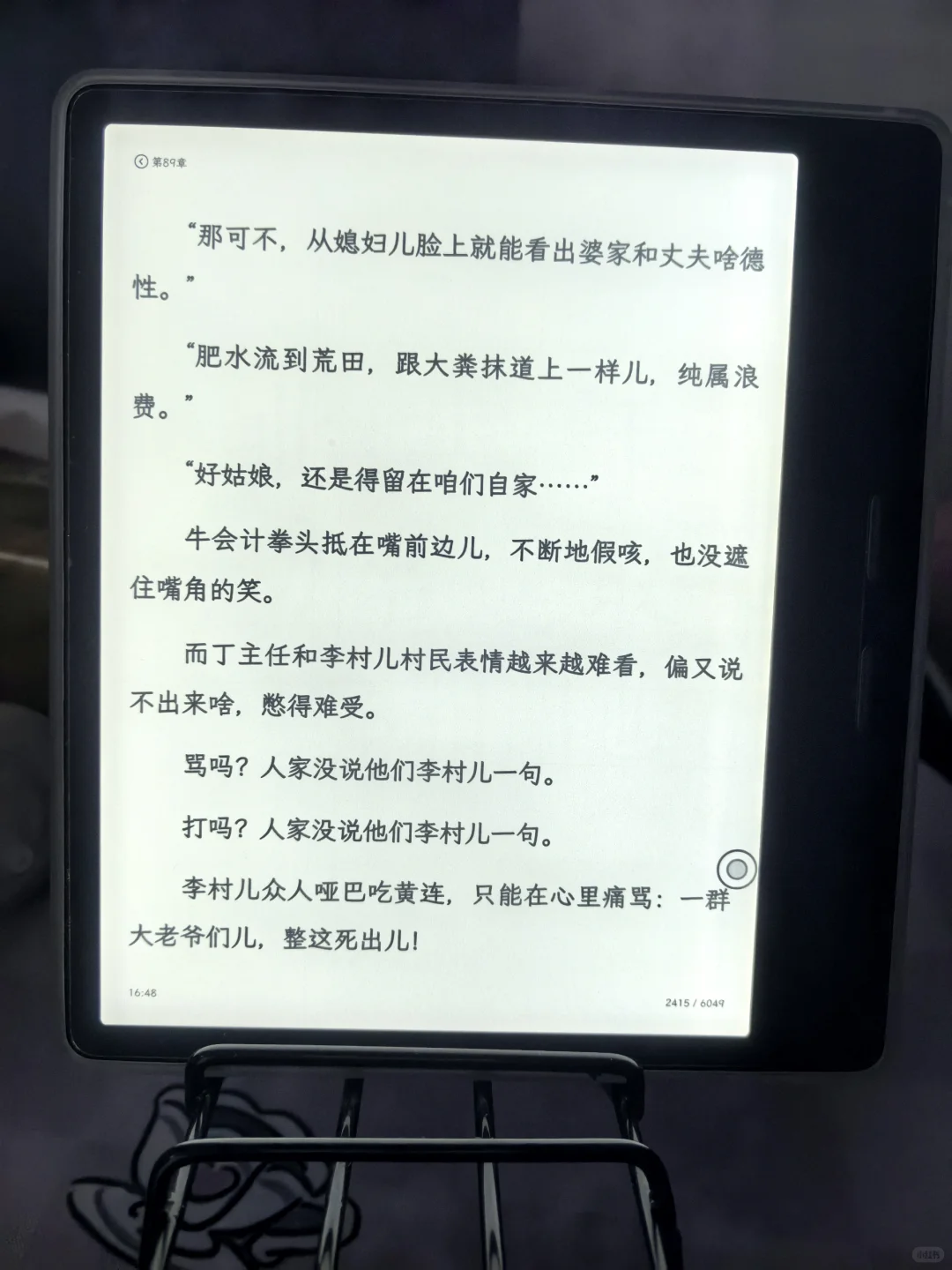 文石leaf5到手半个月使用感受