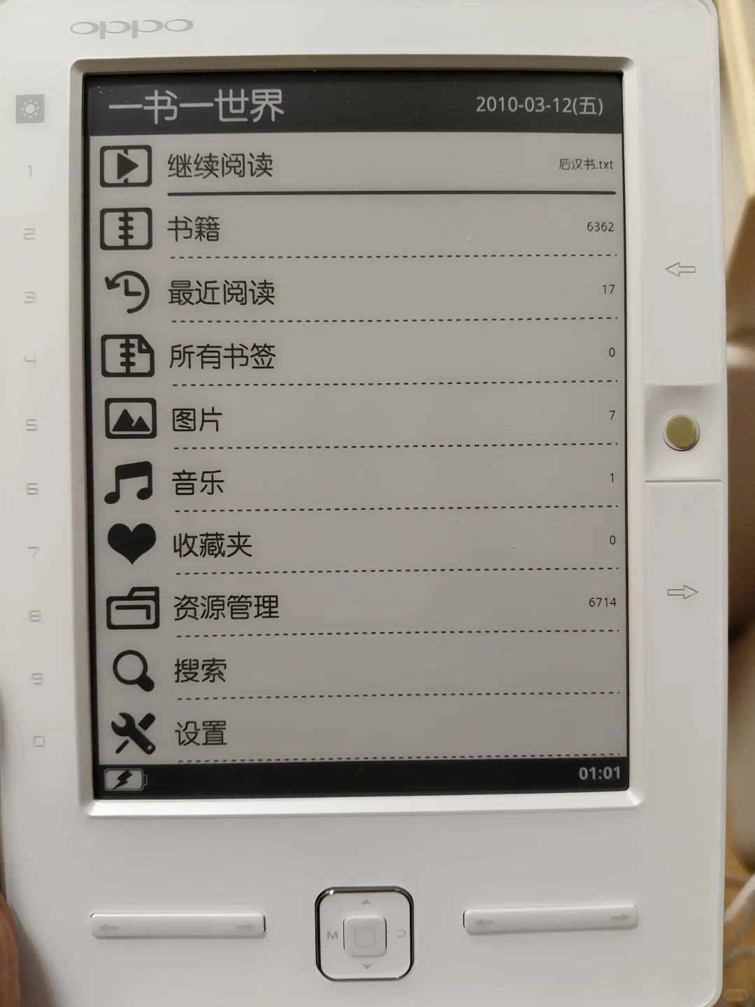 收 毕升电子书