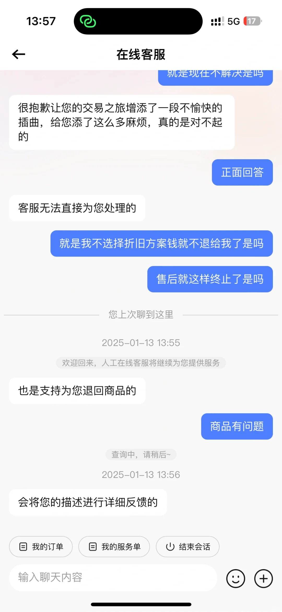 转转太坑了了