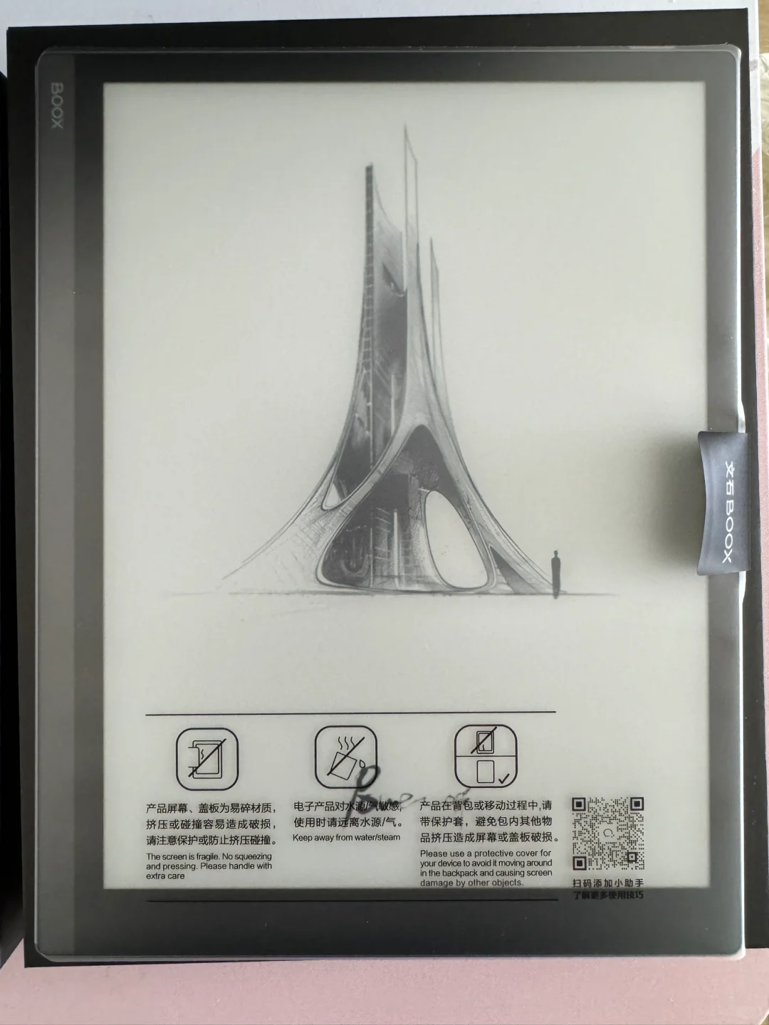 中草几天，京东下手了文石noteX3 pro
