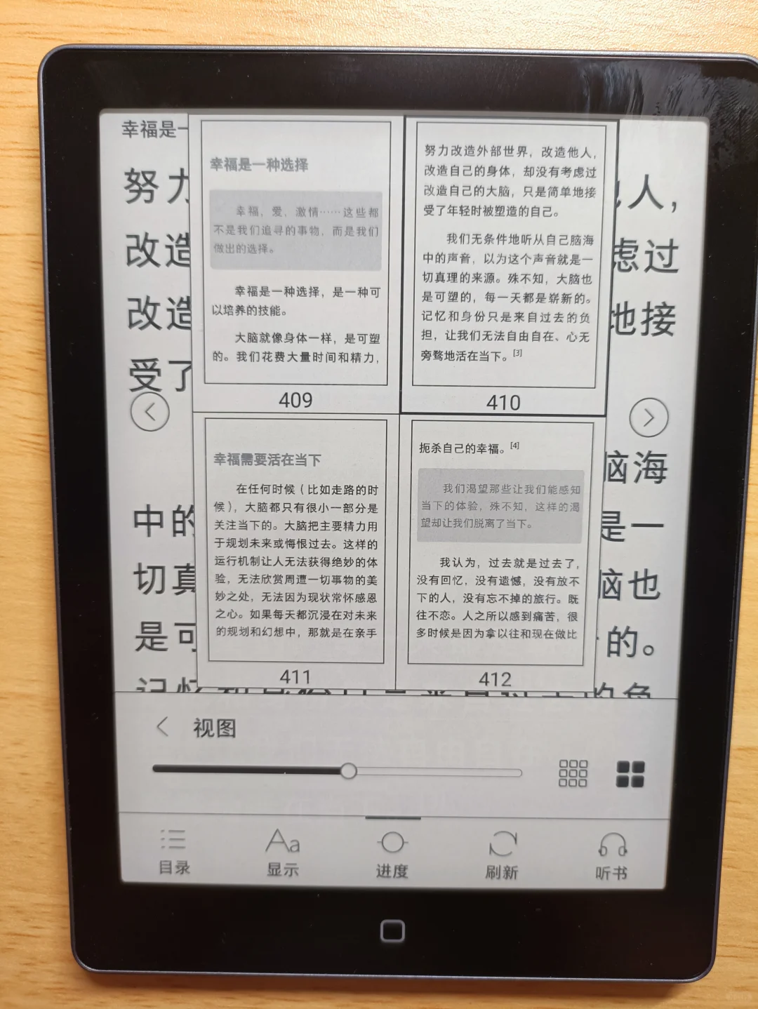 Clear6Pro系统升级后-阅读体验篇【3/3】